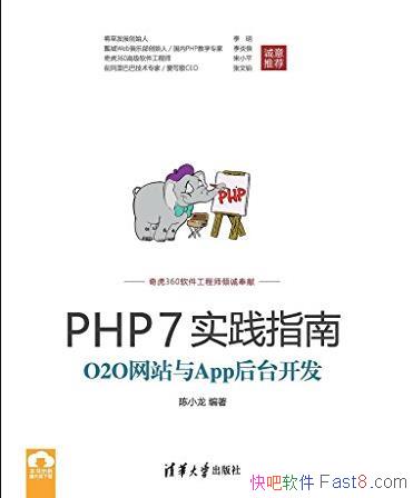 PHP7ʵָϡС/O2OվApp̨/epub+mobi+azw3