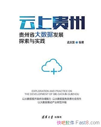 Ϲݡ/ʡݷչ̽ʵ/epub+mobi+azw3