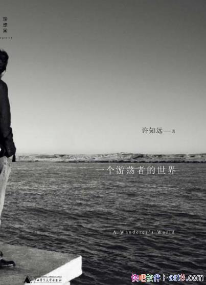 һεߵ硷֪Զ/Զ/epub+mobi+azw3