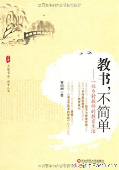 ,򵥡/һλʦĽ/epub+mobi+azw3