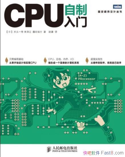 CPUšˮͷһ/ͼƴ/epub+mobi+azw3