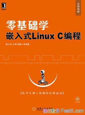 ѧǶʽLinux C̡ΰ/4ƪ/epub+mobi+azw3