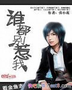 ˭ҡС/͢ǿҺܷ/epub+mobi