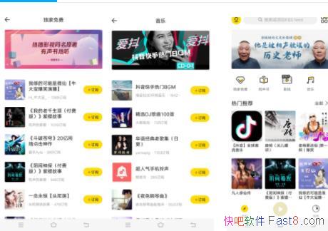 Fancast 1.1.6.10 FM̨/һۺϺԴĲƽ̨