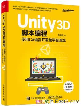 Unity 3Dű̡/C#Կƽ̨Ϸ/epub+mobi+azw3