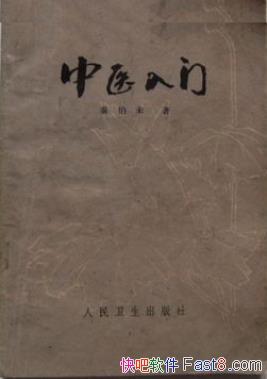 ҽšزδ/ݰҽۻ֪ʶ/epub+mobi