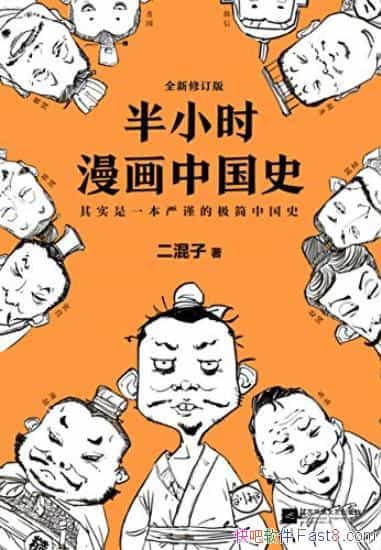 Сʱйʷ[޶]/Ͻйʷ/epub+mobi+azw3