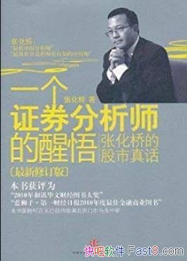 һ֤ȯʦŻ/޶/epub+mobi+azw3