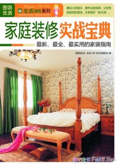 ͥװʵս䡷/һ޸/epub+mobi+azw3