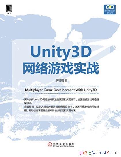 Unity3DϷʵս/ϷƼ/epub+mobi+azw3