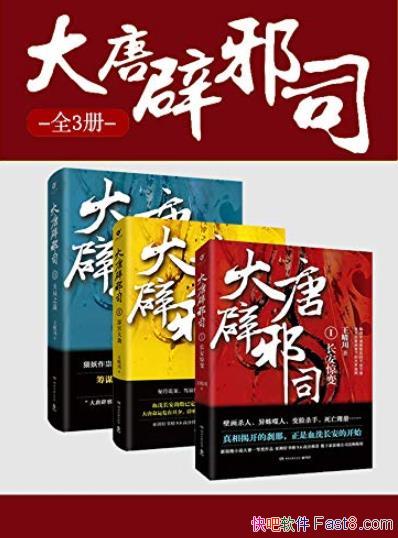 Ʊа˾[ȫ]紨/Ѫĳ͢ս/epub+mobi+azw3