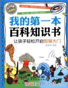 ҵĵһٿ֪ʶ顷С/֪ͯ/epub+mobi+azw3