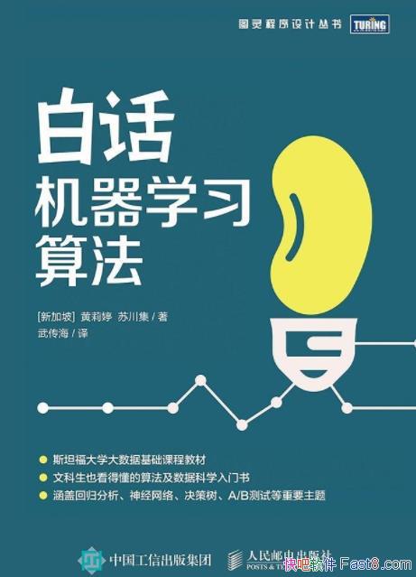 ׻ѧϰ㷨/ȤʾͲͼ/epub+mobi+azw3