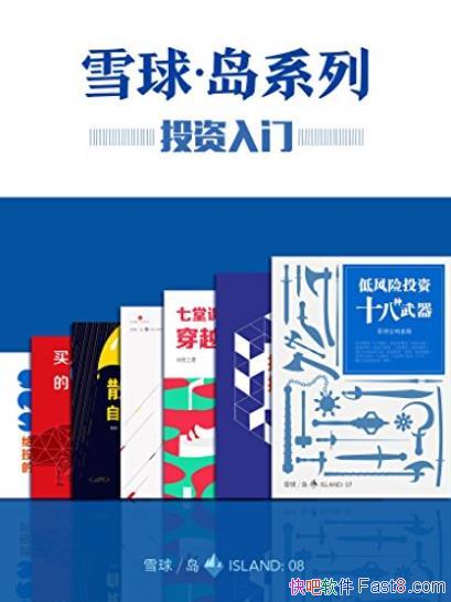 ѩ򡤵ϵС[߲]/Ͷװ/epub+mobi+azw3