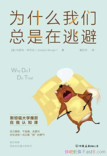 Ϊʲôӱܡ/˹̹֪/epub+mobi+azw3