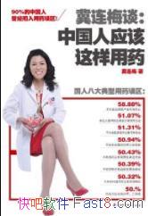 ÷̸йӦҩ/רҵҩʦ/epub+mobi+azw3