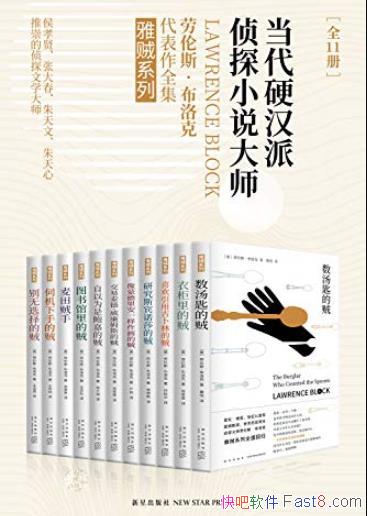 ذ桷[ȫ11]/Ӳ̽С˵/epub+mobi+azw3