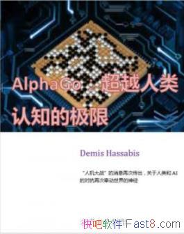 ALPHAGOԽ֪ļޡ/˹ѽ֮/epub+azw3
