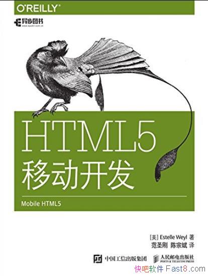 HTML5ƶ/HTML5Ԫ﷨/epub+mobi+azw3
