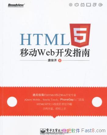 HTML5ƶWebָϡƿ/Χhtml5/epub+mobi+azw3