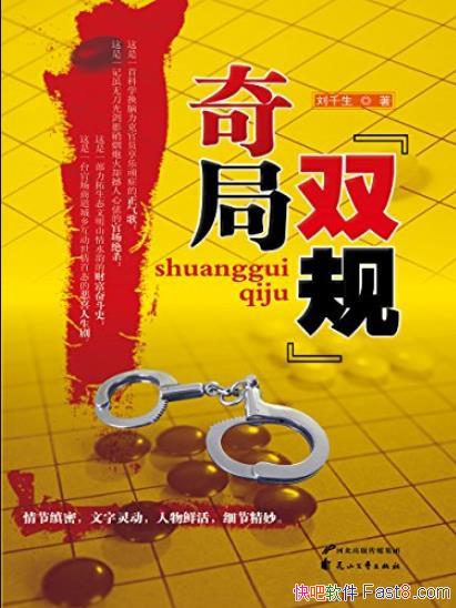 ˫桱֡ǧ/ٳС˵/epub+mobi+azw3