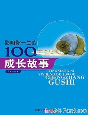 Ӱһ100ɳ¡/ͯ¾/epub+mobi+azw3