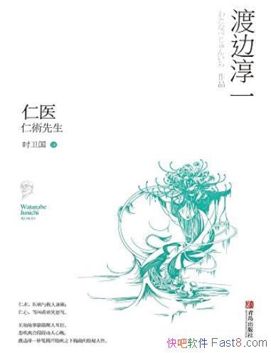 ҽɱߴһ/ȤҽпЦ/epub+mobi+azw3