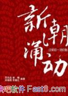 ³ӿ19101919/ʱйʷ/epub+mobi+azw3