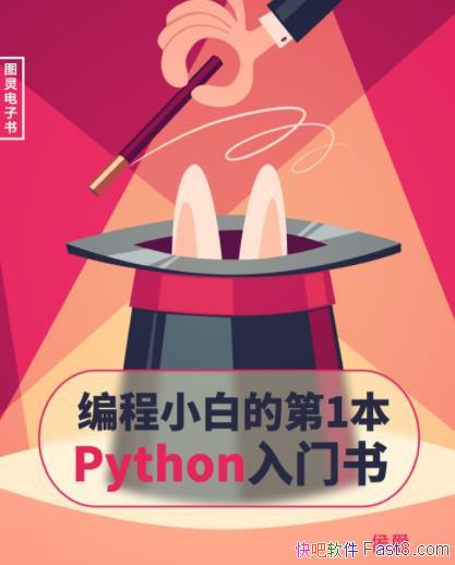 С׵ĵһPython顷//epub+mobi+azw3