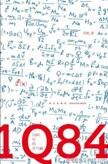 1Q84ĿӼ/Ծﰸһ/epub+mobi+azw3