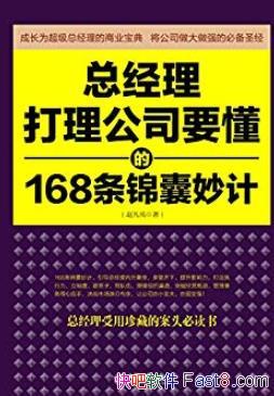 ܾ˾Ҫ168ơԷ/epub+mobi+azw3