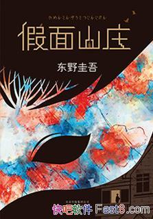 ɽׯҰ/ⲻǱС˵/epub+mobi+azw3