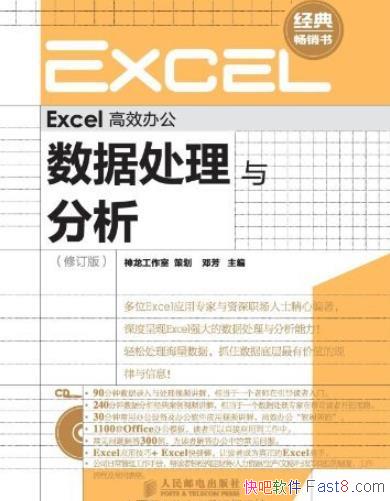 ݴ[޶]/ExcelЧ칫/epub+mobi+azw3