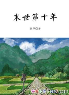 ĩʮ꡷/һŮĩ/epub+mobi+azw3