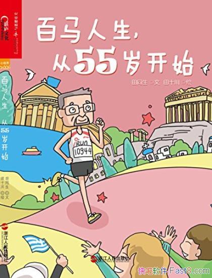 55꿪ʼ/һԭܲ汾/epub+mobi+azw3