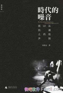 ʱ־/ӵ׵U2ĵֿ֮/epub+mobi+azw3