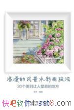 ķ羰ˮʻ/30Ϣĵط/epub+mobi+azw3