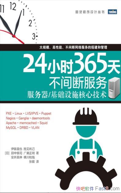 24Сʱ365첻Ϸ񡷷/ʩļ/epub+mobi+azw3