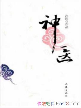 ҽ͹/˱ʷ顢/epub+mobi+azw3