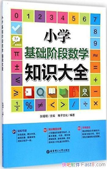 Сѧ׶ѧ֪ʶȫ/˼аѧϰ/epub+mobi+azw3