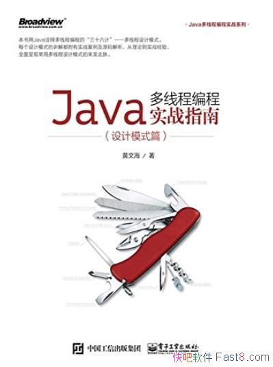 Java̱߳ʵսָϡĺ/ģʽƪ/epub+mobi+azw3