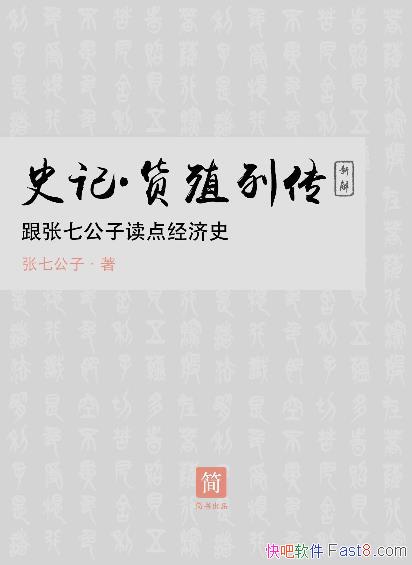 ʷǡֳд߹/Ŷ㾭ʷ/epub+mobi+azw3