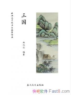 ֺйʷ¾䣺ֺ/ܽ/epub+mobi