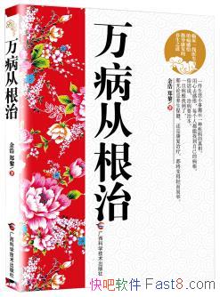 򲡴ӸΡ/ϻȻͷ/epub+mobi+azw3