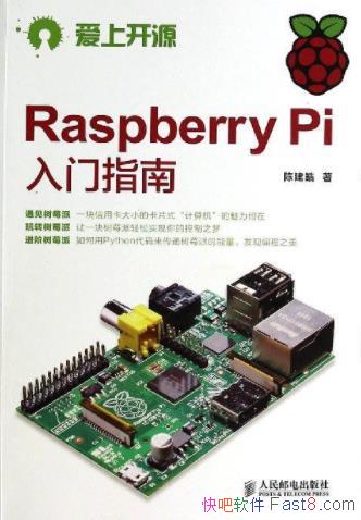 ϿԴ:Raspberry Piָϡ/½/epub+mobi+azw3