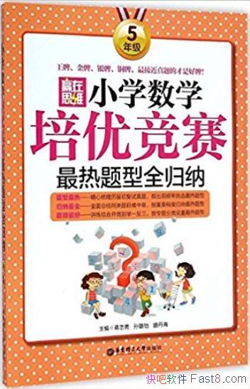 Сѧѧžȫɡ[5꼶]/epub+mobi+azw3