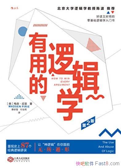 õ߼ѧ/öֺõ߼ѧ/epub+mobi+azw3