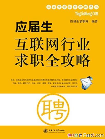 Ӧҵְȫԡ/ְ/epub+mobi+azw3