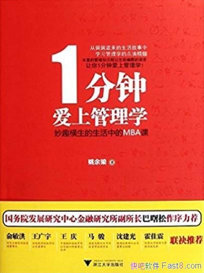 1ӰϹѧ/ȤеMBA/epub+mobi+azw3