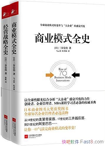 ҵģʽȫʷ+ӪսȫʷȺ/װ2/epub+mobi+azw3